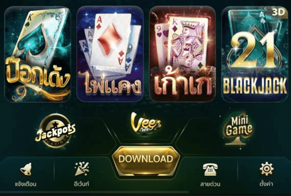 เว็บเปิดใหม่ ศูนย์รวมเกมไพ่ ทดลองเล่น Top 42 By Stormy Websiteแตกง่าย รวมเกมคาสิโนครบวงจร รองรับทุกอุปกรณ์ มือถือก็เล่นสบาย 15 ธันวา 68 พนัน